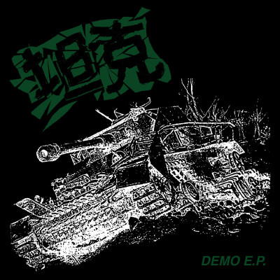Used Vinyl: Motorhead ”Iron Fist” LP (Japanese Press) – 1-2-3-4 Go